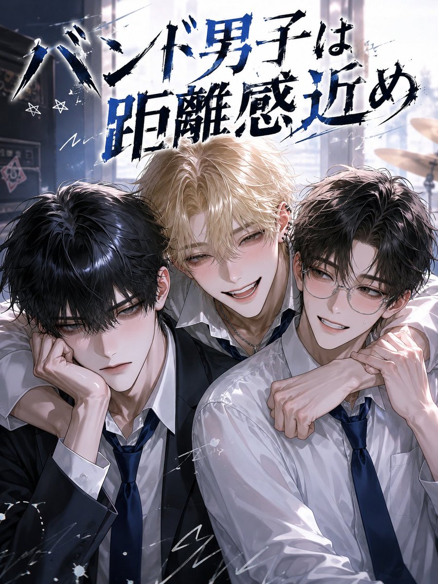 kyoonshoko's tweet photo. 【お知らせ】

「バンド男子は距離感近め」のZeta Labs版を公開中です。

通常版とは異なる構成で、
バンド男子たちとの関係や選択による分岐を、より深く楽しめます。

※Zeta Labsは現在クローズドβ中です。
利用可能な方は、ぜひ遊んでみてください。 

https://t.co/MM79eD9SmI

#zeta #zetalabs #虚音書庫