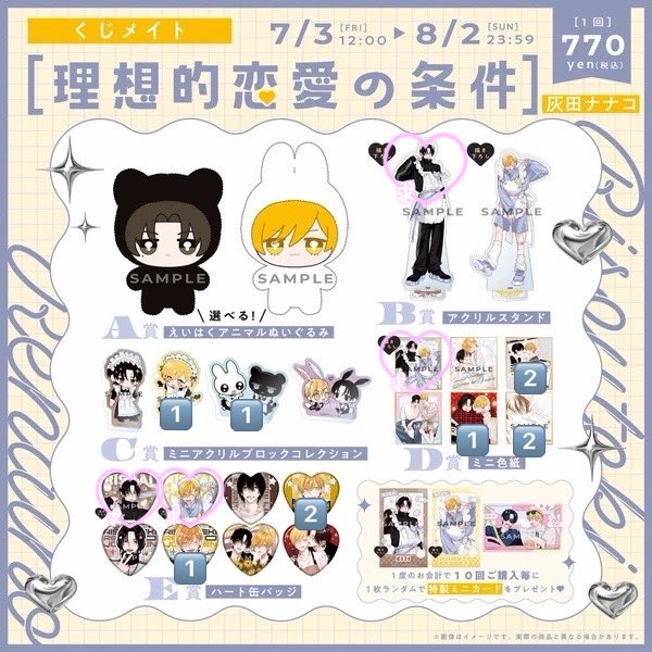 simotsuki_w's tweet photo. 【交換】理想的恋愛の条件  くじメイト

求︎ ⇝画像の求
譲︎ ⇝画像の数字のもの

郵送でのお取引になります。

上位賞を求めております。下位賞と複数との交換も検討しておりますので気軽にご相談ください。

長期のお取引となりますのでゆるく募集しております。 https://t.co/N6rkeqOv13
