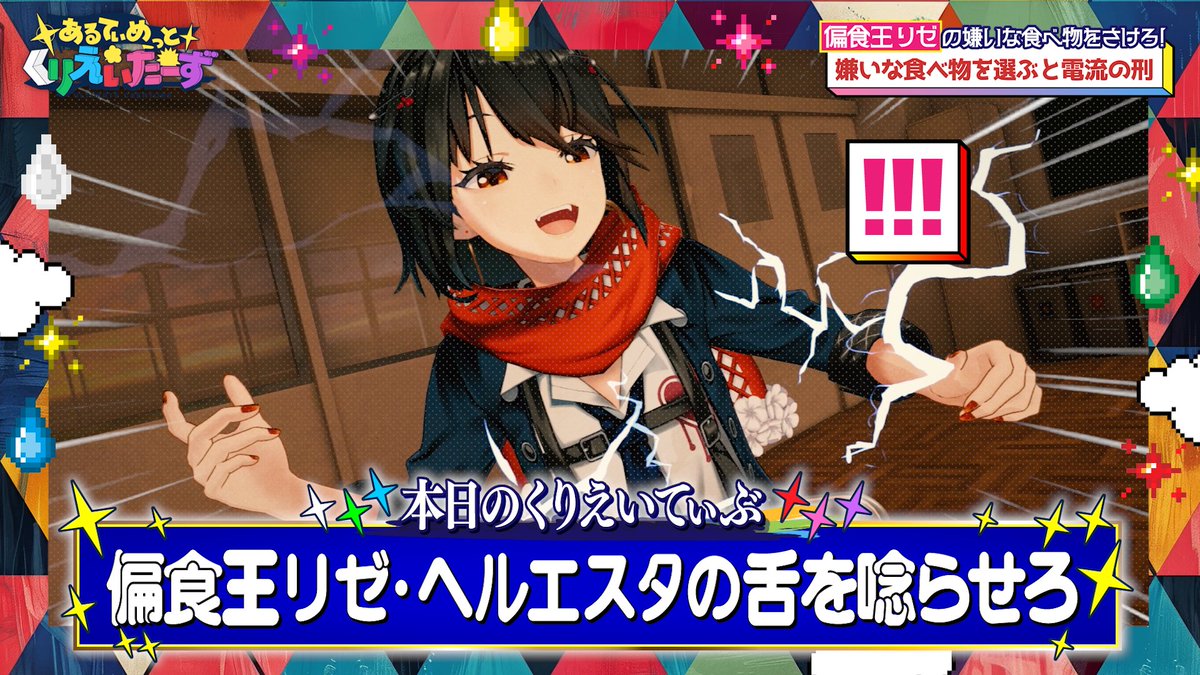 DenDecadence's tweet photo. 『 あるてぃめっとくりえいたーず 』7月27日（月） 配信回、冒頭ダイジェスト および 本編動画の演出・編集 を担当させて頂きました😎🫣⚡🤩🤪🤯🫩⚡

✅本編はこちら：https://t.co/uJLA3deeVC https://t.co/JCa7cbteDT