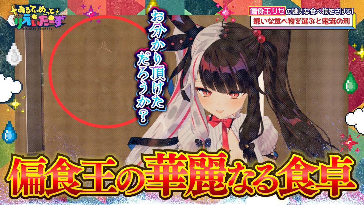 DenDecadence's tweet photo. 『 あるてぃめっとくりえいたーず 』7月27日（月） 配信回、冒頭ダイジェスト および 本編動画の演出・編集 を担当させて頂きました😎🫣⚡🤩🤪🤯🫩⚡

✅本編はこちら：https://t.co/uJLA3deeVC https://t.co/JCa7cbteDT