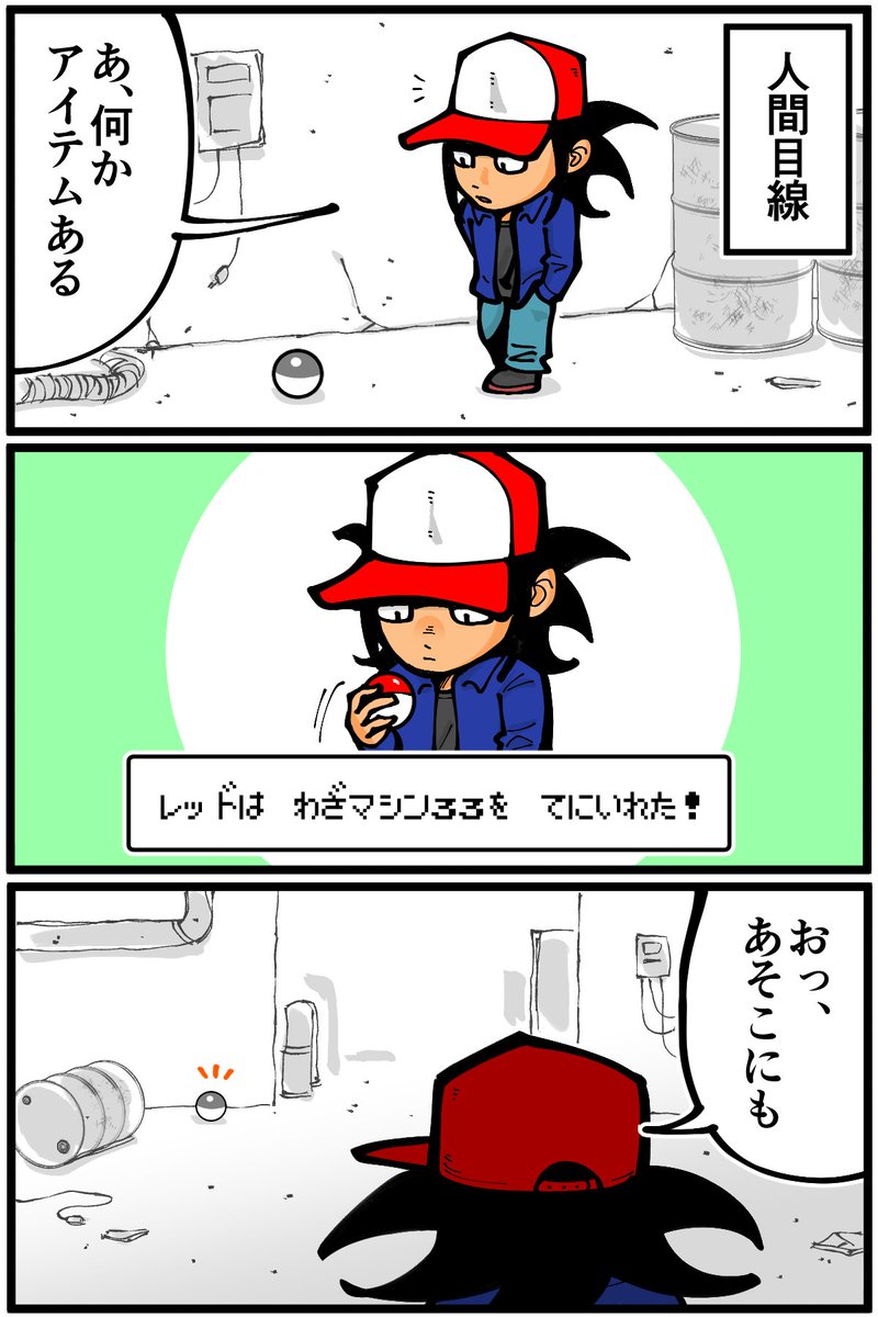 sentakubasami1's tweet photo. マルマインが人間に思うこと https://t.co/OS7WJjagyh