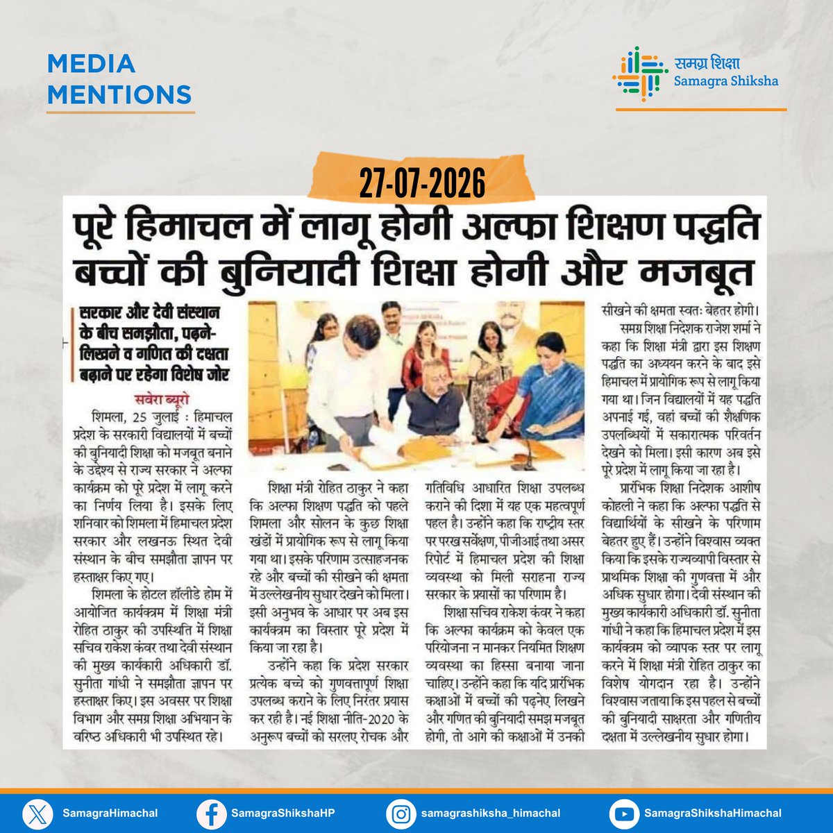 SamagraHimachal's tweet photo. #HimachalPradesh #FLN #Education #SamagraShiksha #DEVISansthan #EducationalInnovation #FutureReadyEducation https://t.co/9WRD9GJ3K8