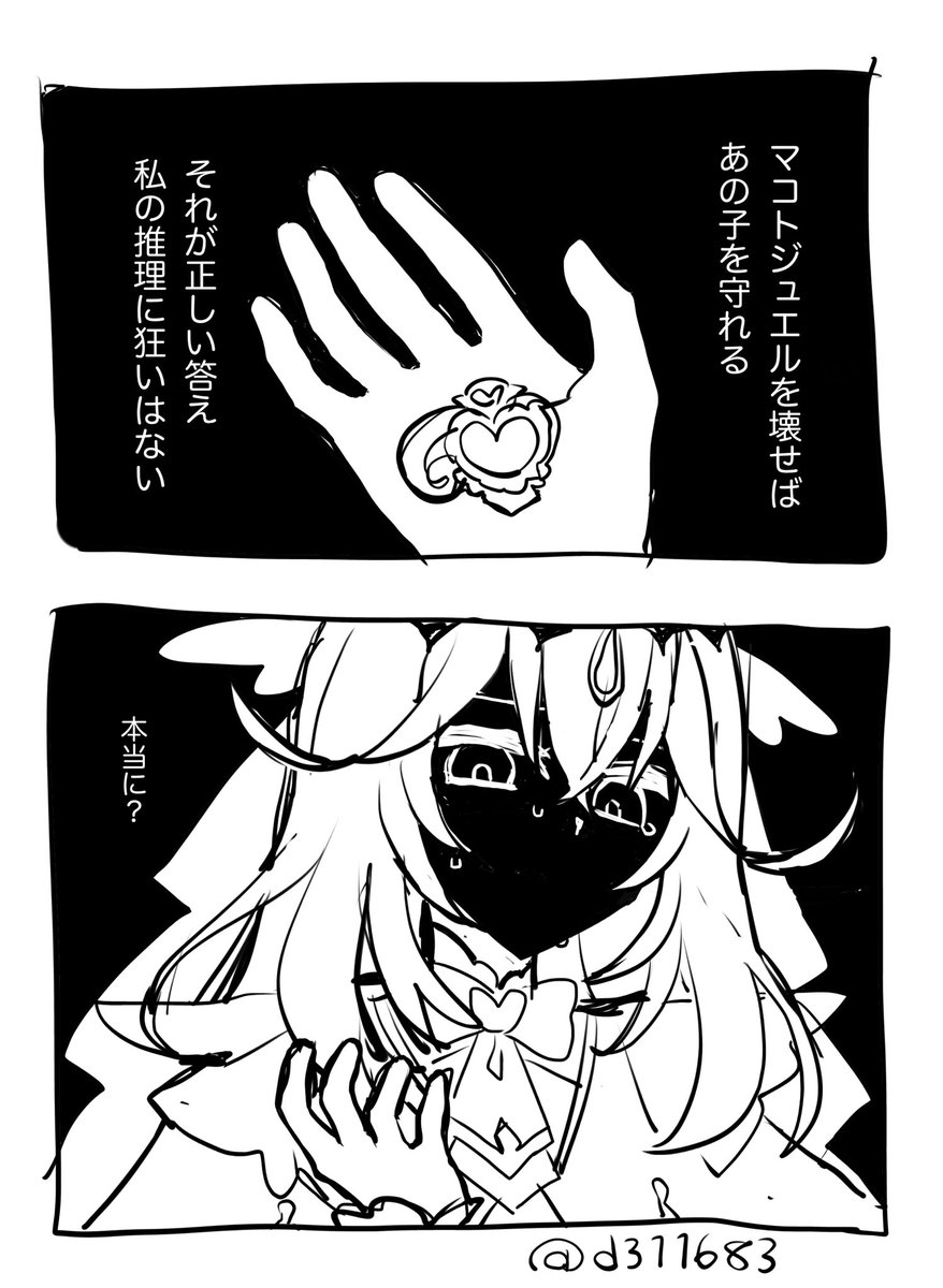 d311683's tweet photo. #たんプリ  らくがき https://t.co/TpDtov4pB2