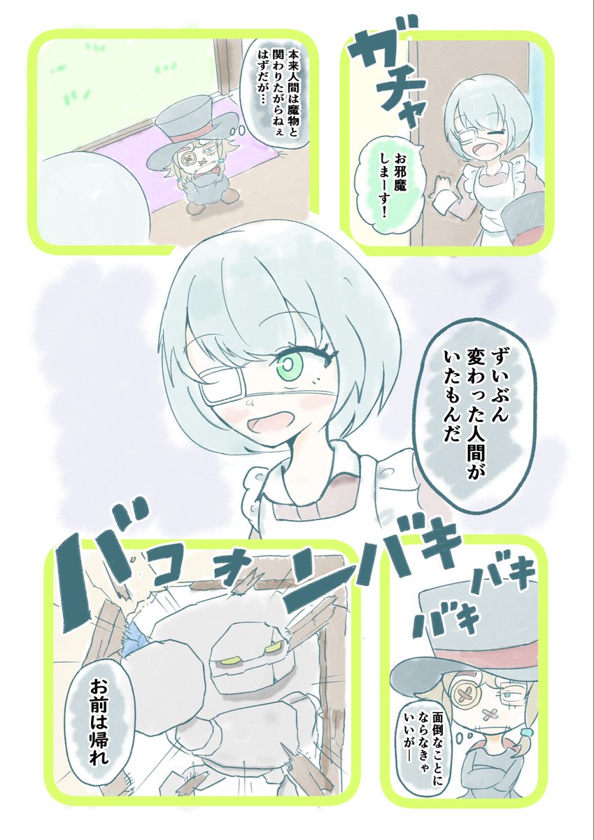 midorimaru_0000's tweet photo. 過去滅漫画　その9
「変わり者」 https://t.co/RjUIKFAtw0