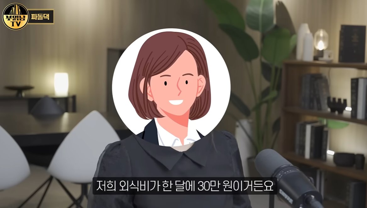 donbaek2's tweet photo. 공무원 월급으로 순자산 17억 만든 
파돌댁의 성장주 집중 투자법

11년 공무원 생활을 하다 나와서 
성장주 집중 투자로 순자산 17억을 만든
파돌댁의 인터뷰 봤음
바로 정리해봄

1. 10년 동안 저축만 하다가 '부의 입문학'을 읽고 각성했다는 것
월 250만원을 20년 정년까지 
그대로 적금해도 6억밖에 안 된다는 계산에 충격받았다고 함
그동안 투자하는 사람들을 도박쟁이라고 
비난했던 걸 반성하며 투자를 결심했다고 함

2. 목돈을 모으고 시작하지 않고 있는 돈 그대로 바로 시작했다는 것
5,000원(본인)과 3~4천원(남편)으로 
바로 투자를 시작했다고 함
1억을 힘들게 모아서 시작했다면 
그 리스크를 감당 못 했을 거라며
소액이라도 지금 바로 시작해서 
자기 성향부터 파악하라고 조언

3. 부동산 대신 주식을 택한 이유는 성향이었다는 것
내집 마련하며 사람 상대하는 게 
너무 힘들었고 빚을 극도로 싫어하는 성향이라
소액으로 시작 가능한 미국 주식이 훨씬 잘 맞았다고 함

4. 첫 투자는 화려한 유튜브 영상만 보고 결정했다는 것
웅장한 배경음악과 함께 소개된 팔란티어를 
9달러에 2,700주 덜컥 샀다고 함
그때는 매출이나 이익도 볼 줄 몰랐지만, 
하락장을 겪으면서 본격적으로 공부하게 됐다고 함

5. 나이키·스타벅스·오픈도어에서 1,700만원 손실을 보고 기준을 세웠다는 것
경쟁이 심하거나 대체되기 쉬운 산업
사이클을 많이 타는 시장은 피해야 한다는 걸 배웠다고 함
그 뒤로 해자가 분명하고 
대체 불가능한 팔란티어·아이렌·앱셀레라 
세 종목에 집중하게 됐다고

6. 커뮤니티는 안 들어가고 거시경제도 크게 안 본다는 것
전문가도 다 못 맞추는 거시 변수를 
개인이 예측할 수 없다고 인정하고
5년 이상 장기 투자자에게 단기 소음은 무시해도 된다고 함
커뮤니티의 실시간 불안감이 마음의 낭비라고 판단해서 아예 안 들어간다고 함

7. 존버와 장기 투자는 다르다는 것
존버는 목표가 본전이고 공부 안 하면서 
그냥 오르길 바라는 거지만
장기 투자는 기업 가치를 근거로 실적과 가이던스를 
계속 체크하면서 기다리는 거라고 함

8. 손절 기준을 주가가 아니라 기업 펀더멘탈로 잡는다는 것
주가가 떨어지면 손절 신호가 
아니라 추가 매수(줍매) 타이밍으로 본다고 함
대신 성장세가 꺾이거나 경영진 도덕적 해이, 
섹터 전망이 불투명해질 때가 진짜 매도 신호라는 것

9. 통장 쪼개기와 상호 견제로 절약을 관리한다는 것
남편 월급 340만원 중 40%(130만원)를 
선저축·선투자로 떼어놓고
나머지는 식재료비, 외식비 등으로 
예산을 쪼개서 남편이 관리하게 한다고 함

10. 목표가 명확하니까 익절의 유혹도 참을 수 있었다는 것
팔란티어 24배, 아이렌 13배 수익이 났어도 
팔고 싶은 유혹이 없었다고 함
매도 목표를 금액이 아니라 
"이 기업이 정상에 올랐을 때의 모습"으로 그려두는 게
지루한 기다림을 견디는 힘이 됐다는 것

기록을 통해 자기 자신을 알아가고, 
목표를 명확히 그리고, 종목이 아니라 나를 믿는 것

나는 이런게 너무 부족했고 지금도 어려울 것 같음
하지만 나도 주식 공부를 하면서 이렇게 확신이 생기는
종목이 있다면 그게 5년이든 10년이든 가지고 갈것임