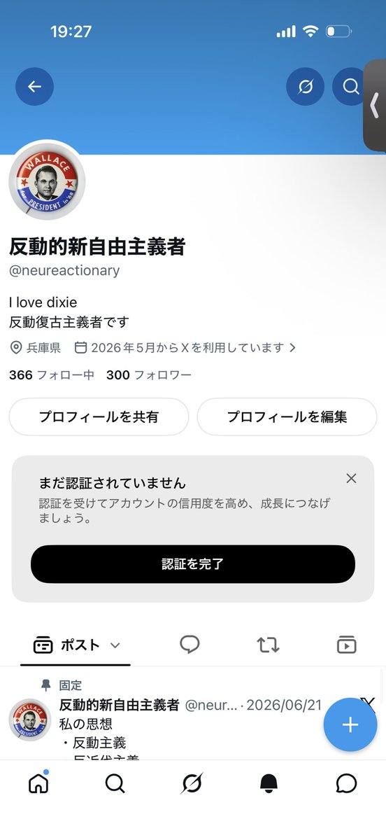 反動的新自由主義者 tweet media