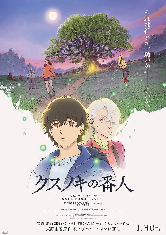 animeupdates's tweet photo. Japanese bestselling author Keigo Higashino has passed away at age 68 following a battle with cancer

He was known for novels including 'Under the Midnight Sun' and the 'Galileo' series. His first-ever anime adaptation, 'The Camphorwood Custodian,' premiered earlier this year. https://t.co/W1RAWZBMAl