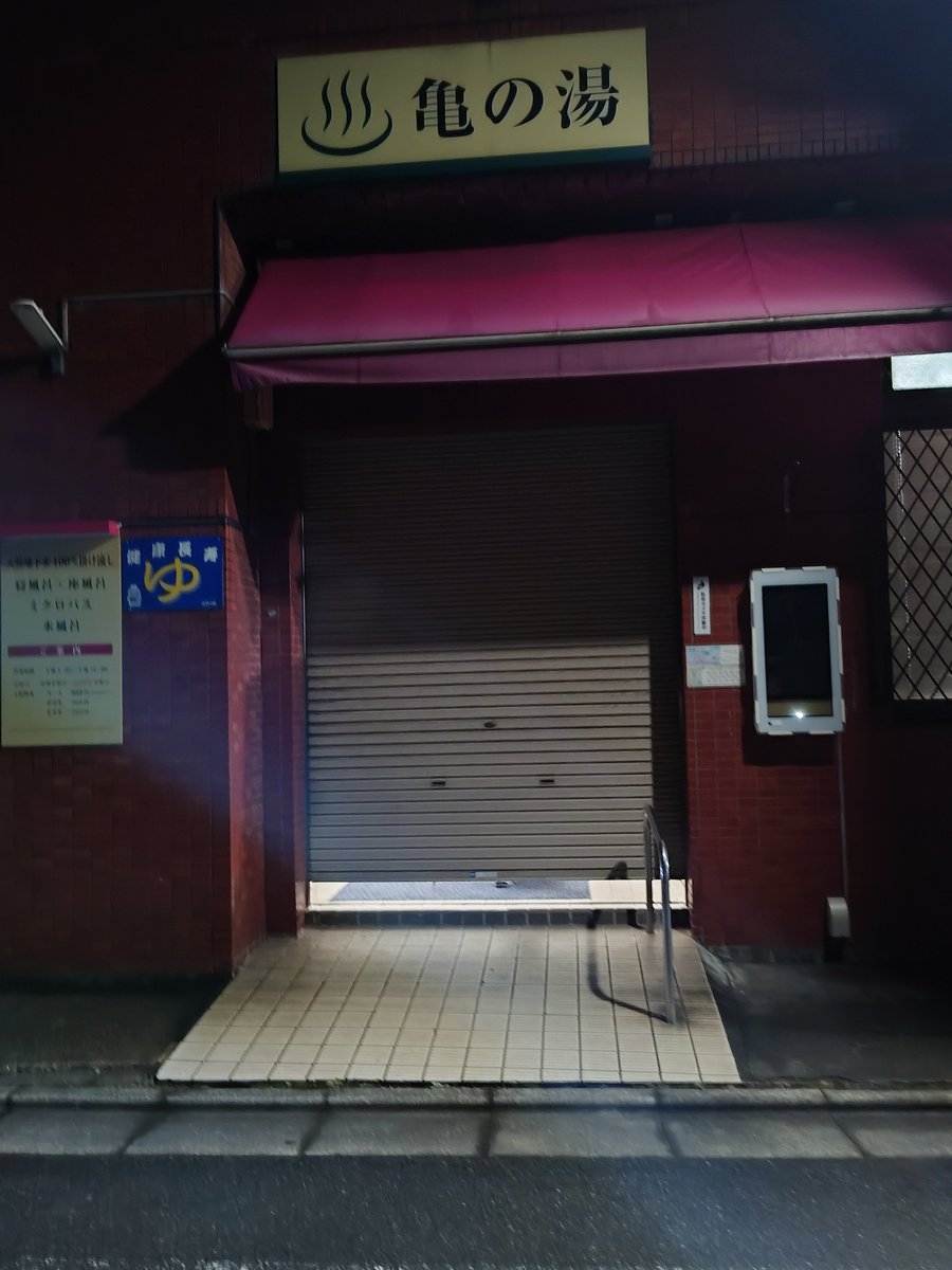 Sento_Chiba_amb tweet picture