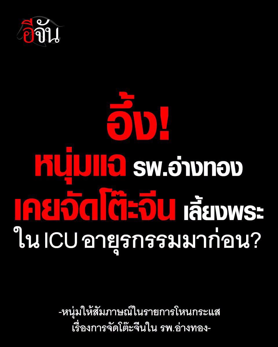 starlightnzz's tweet photo. ให้เลยอันดับหนึ่งเรื่องการจัดเลี้ยงที่ไม่รู้ที่รู้ทางที่สุด https://t.co/J9uLe9owW7
