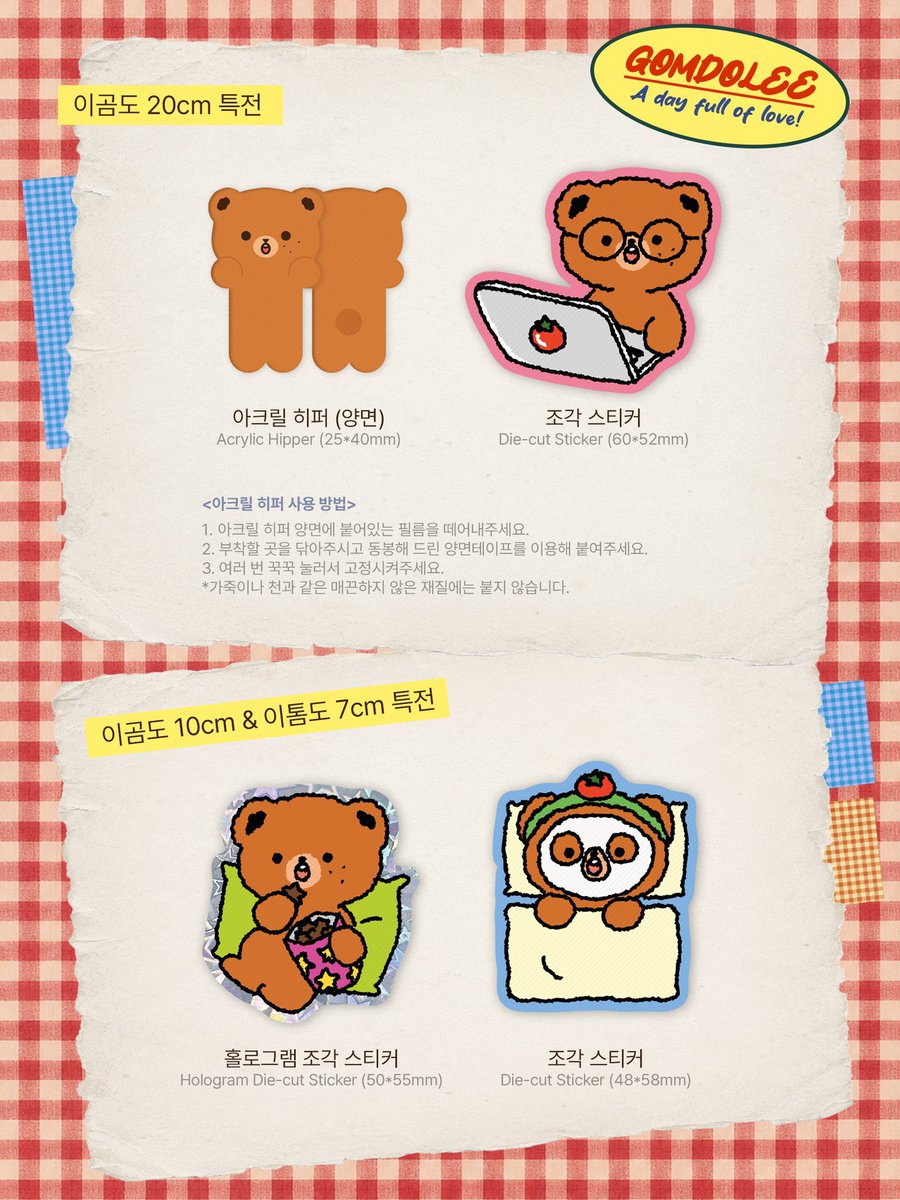 haebaaragii's tweet photo. ʚ ꒰ ina g.o🇮🇩 ꒱ 💌🛒 wts open po pre-order doll nct haechan @gomdo_lee_ 🧸🍅🎀༘⋆ ꔛ 

🍀 20cm gomdo lee 345K dp 28OK
🍀 10cm gomdo lee / 7cm tomdo 225K dp 18OK

— CIREBON
— INCLUDE SHIPPING TAX
— INCULDE PACKING

⚠️ CLOSE 5/8, 5PM https://t.co/dtjVEJmIlG