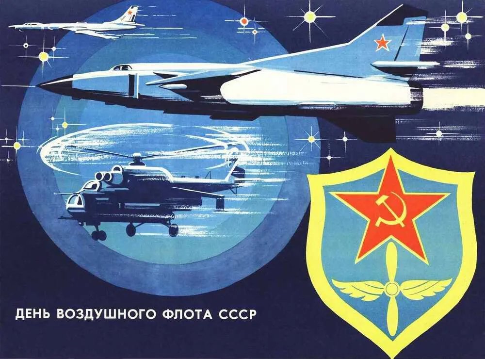 SlavAesthetics's tweet photo. neat  postcard for soviet air fleet day https://t.co/egJe1eVcjP