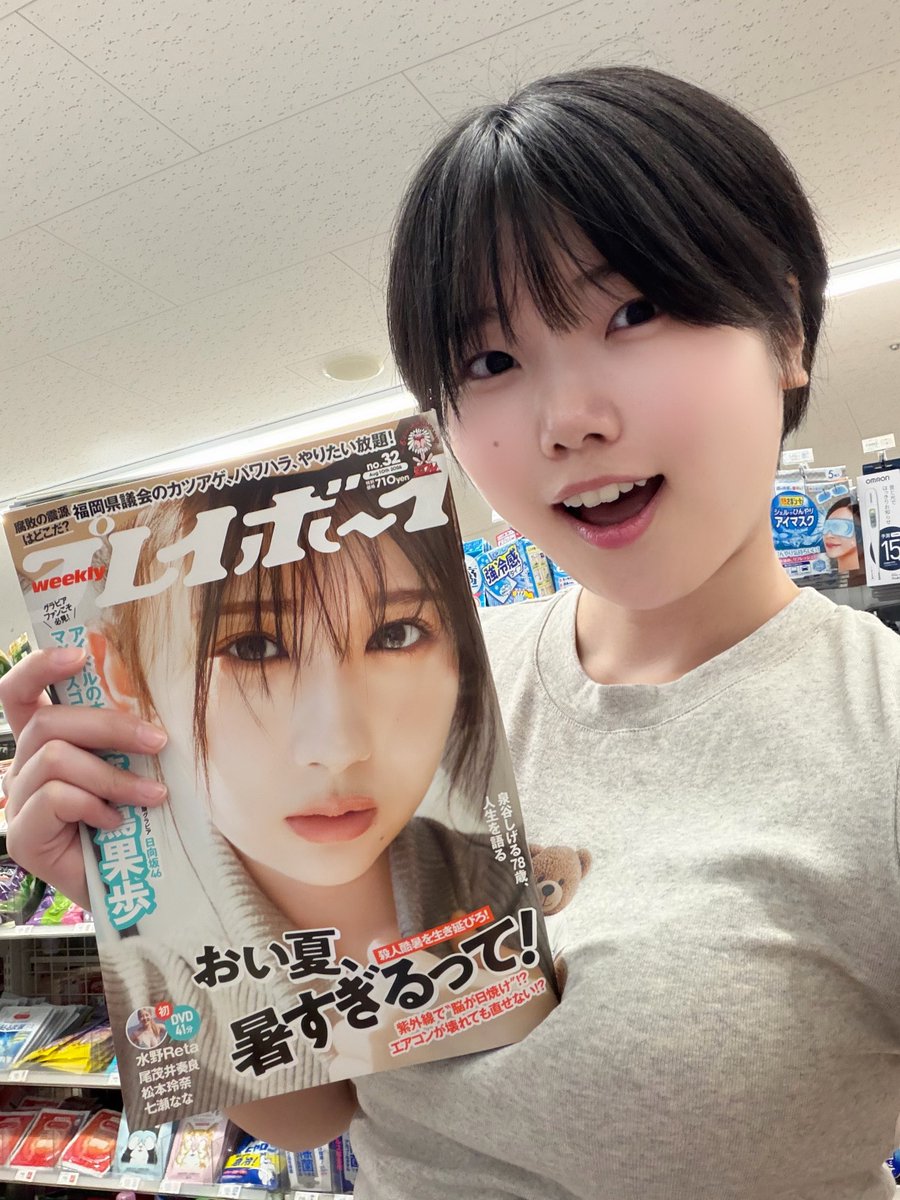 sumire_live's tweet photo. また1位のお知らせです🎉

私の3rd写真集
『すみれおふらいん。』 が、

週プレ2026年上半期デジタル写真集ランキング第1位 に選ばれました！🥇✨

そしてなんと…
今日発売の『週刊プレイボーイ』 に掲載していただいています！

まさかあの週プレの紙面に載せてもらえる日が来るなんて、本当に嬉しい…！

いつも応援してくれるみんなのおかげです。本当にありがとう🥹💜

ぜひコンビニや書店でチェックしてみてね📖