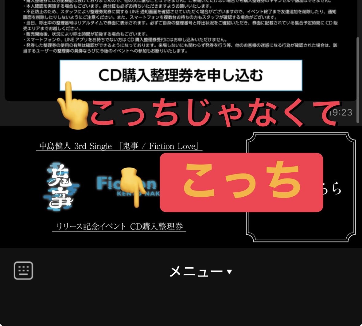 Okakity's tweet photo. 私みたいな人いるかもしれないから、念のため！
整理券申し込みは、こっちです！！ https://t.co/oETYQC53kV