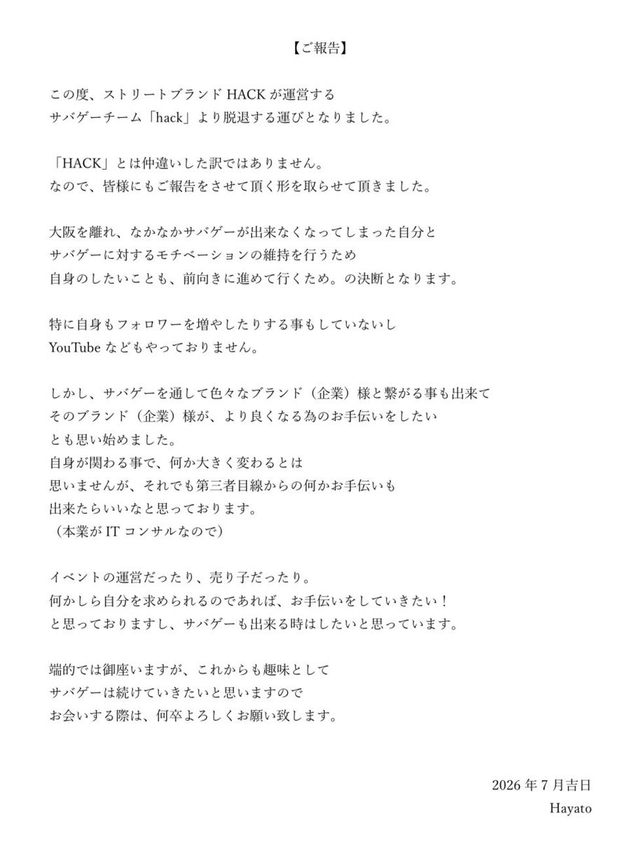 Ha_ya_to_1018's tweet photo. ご報告で御座います🙇‍♂️

憶測で話が広まるのも嫌なんでね！！

これからも、よろしくです‼️ https://t.co/IQDOjvoeYX