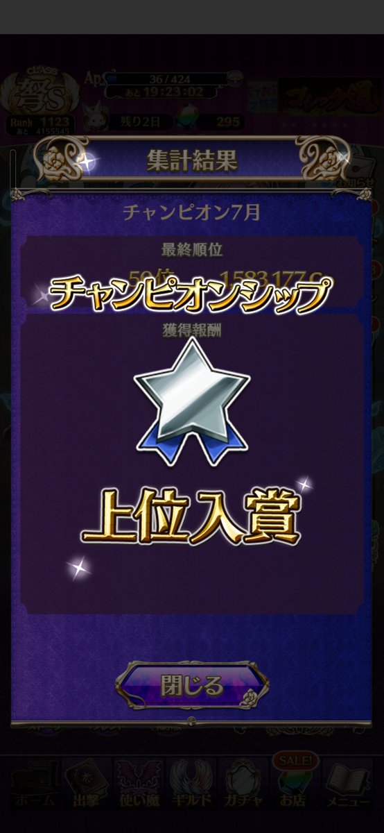 matataking's tweet photo. ドヨアタ＆チャンポン〜
弩デスにしては良い方だったかな
チャンポンはかろうじて銀キープ！ https://t.co/FLrNmoQlek
