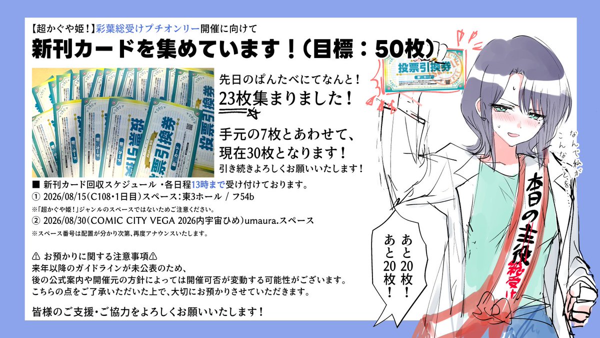 umaauraa5's tweet photo. 先日はご協力いただきありがとうございました。引き続きよろしくお願いいたします！！！！（再投稿です！！！すみません！！） https://t.co/0LZGlpVwGo