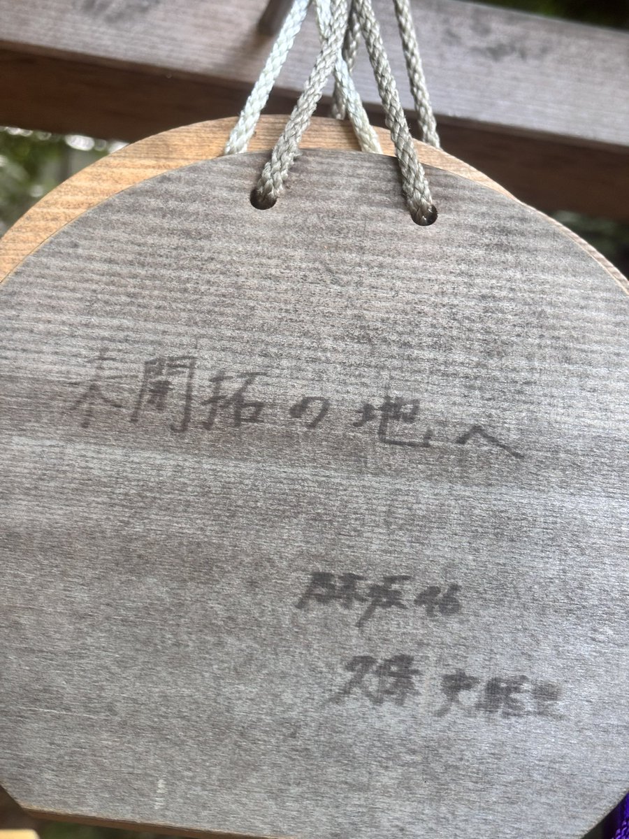 inchantoradio's tweet photo. 1か月の間に

久保さんに会えて
久保さんのサインT貰えて
乃木神社行けて
ニッポン放送行けて
久保史緒里ANN聴けた

すっごい幸せな1か月！！！

 #久保史緒里
 #久保史緒里ANN https://t.co/v6nxzIs4G8