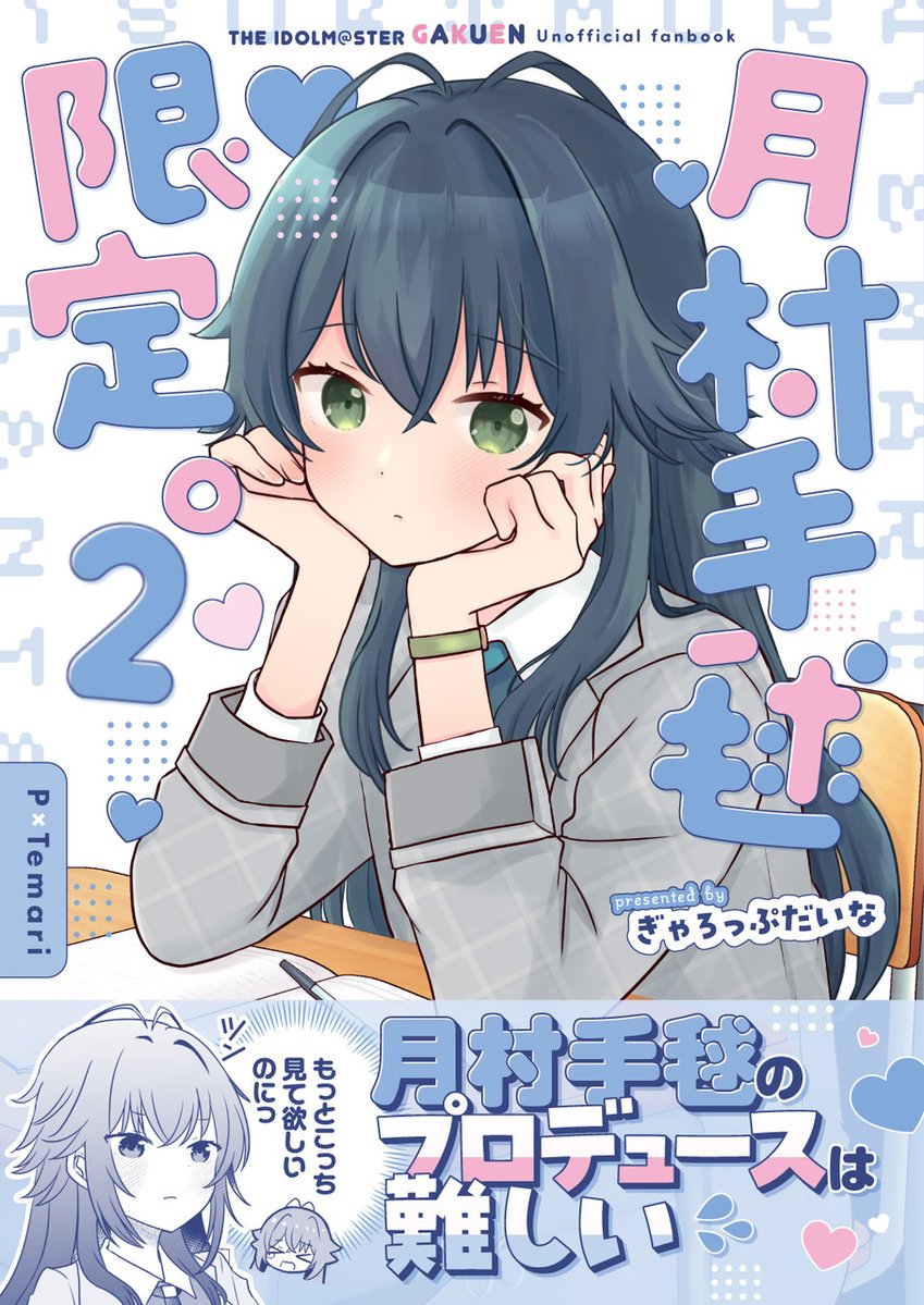 おまとめページ⑧♡（5/11までお取り置き可能です♡） ナナセミオリ＠C108【1日目 西2あ36ab】【2日目 東3ヨ44b