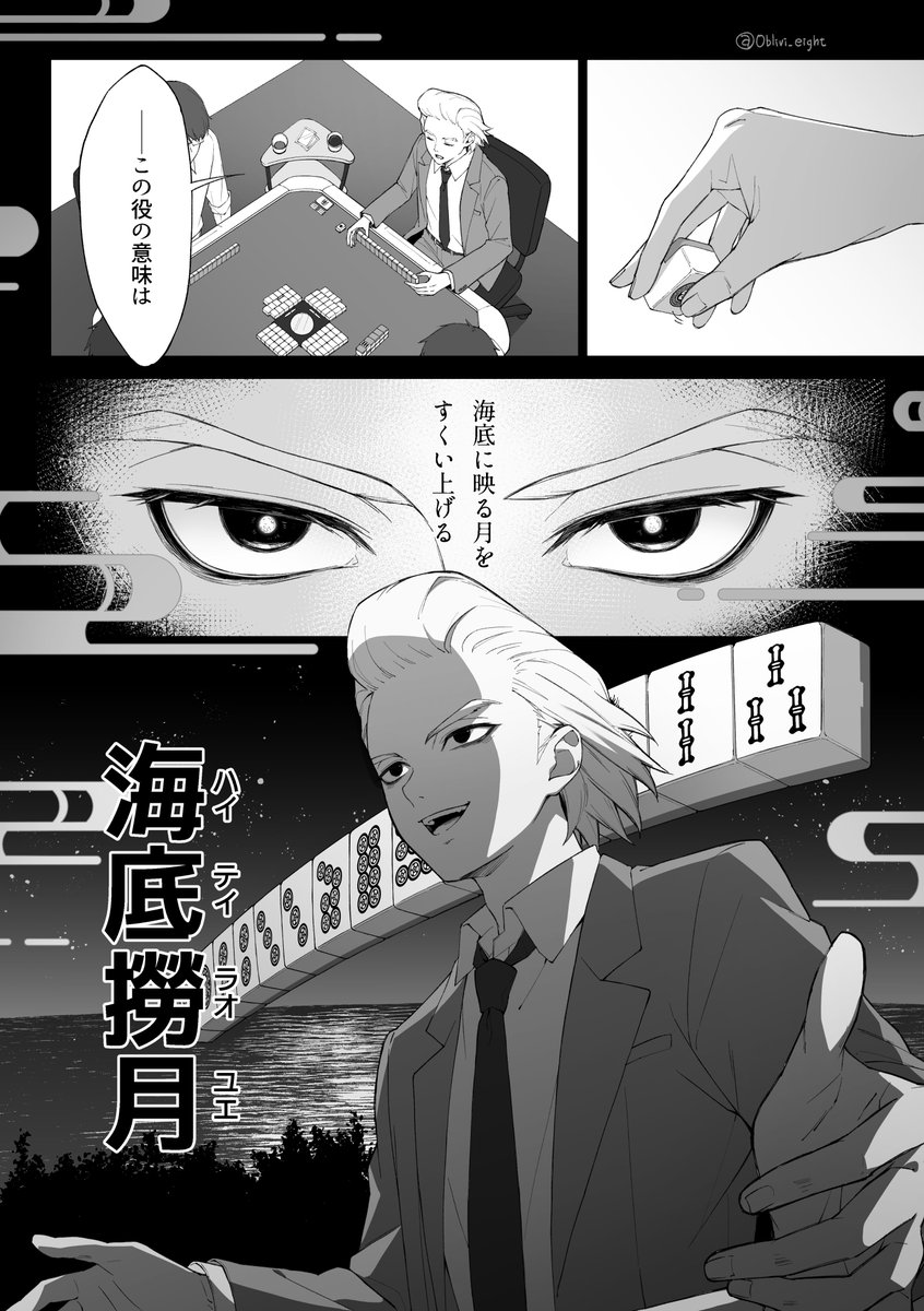 オブリビ8 tweet media