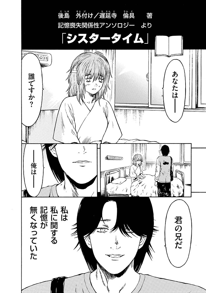 leedcafe's tweet photo. 【本日更新】

午後６時『本田鹿の子の本棚』#佐藤将

【８月２７日】最新単行本、もうすぐ発売！

記憶をなくした女を迎えに来たのは、見知らぬ「兄」。何も思い出せないまま、「兄」とは思えない男と始まった生活。しかし、「お兄ちゃん」は女を欺いていて…。

https://t.co/A6KwWNxOVd https://t.co/TMHxYxIbdu