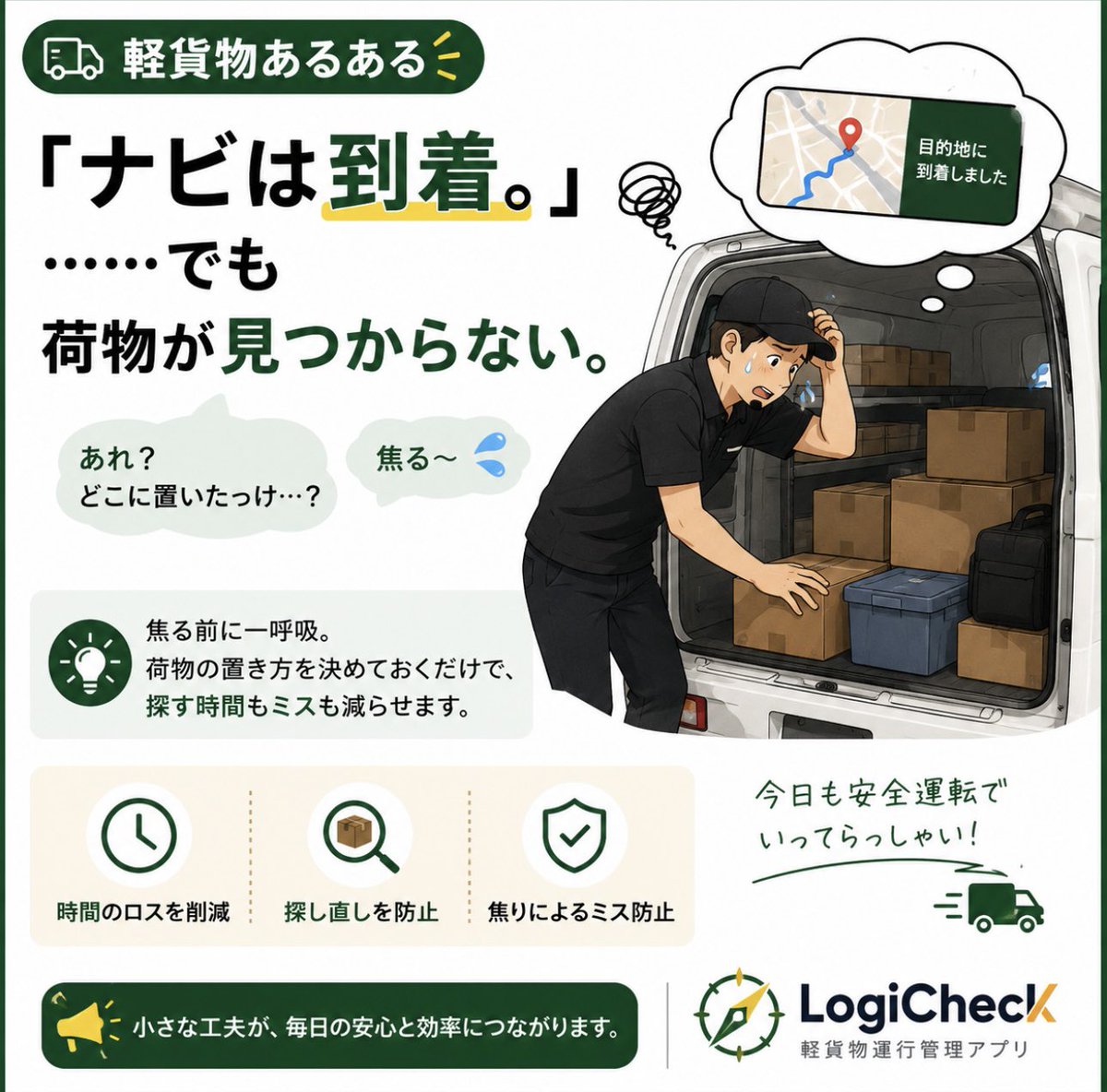 LogiCheck1 tweet picture