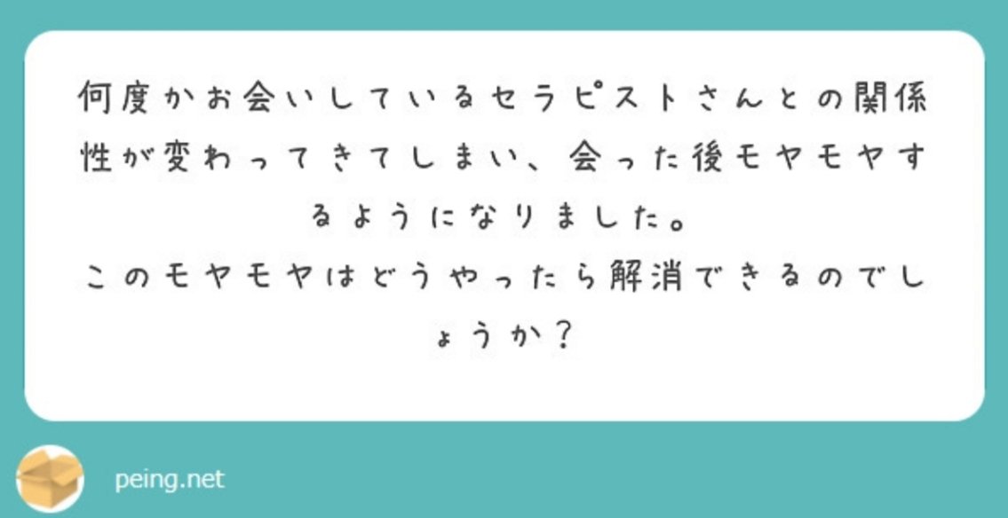 ruistella_sub's tweet photo. 一度、感じたことをそのままセラピストさんにお話してみてはどうですか？

否定せず聞いてくれるのか
面倒そうにするのか
あなたのせいにして終わらせるのか。

大事なのは、うまく説明できたかより
そのとき相手がどう受け止めてくれたか、だと思います。 https://t.co/SKiIeEDYqQ