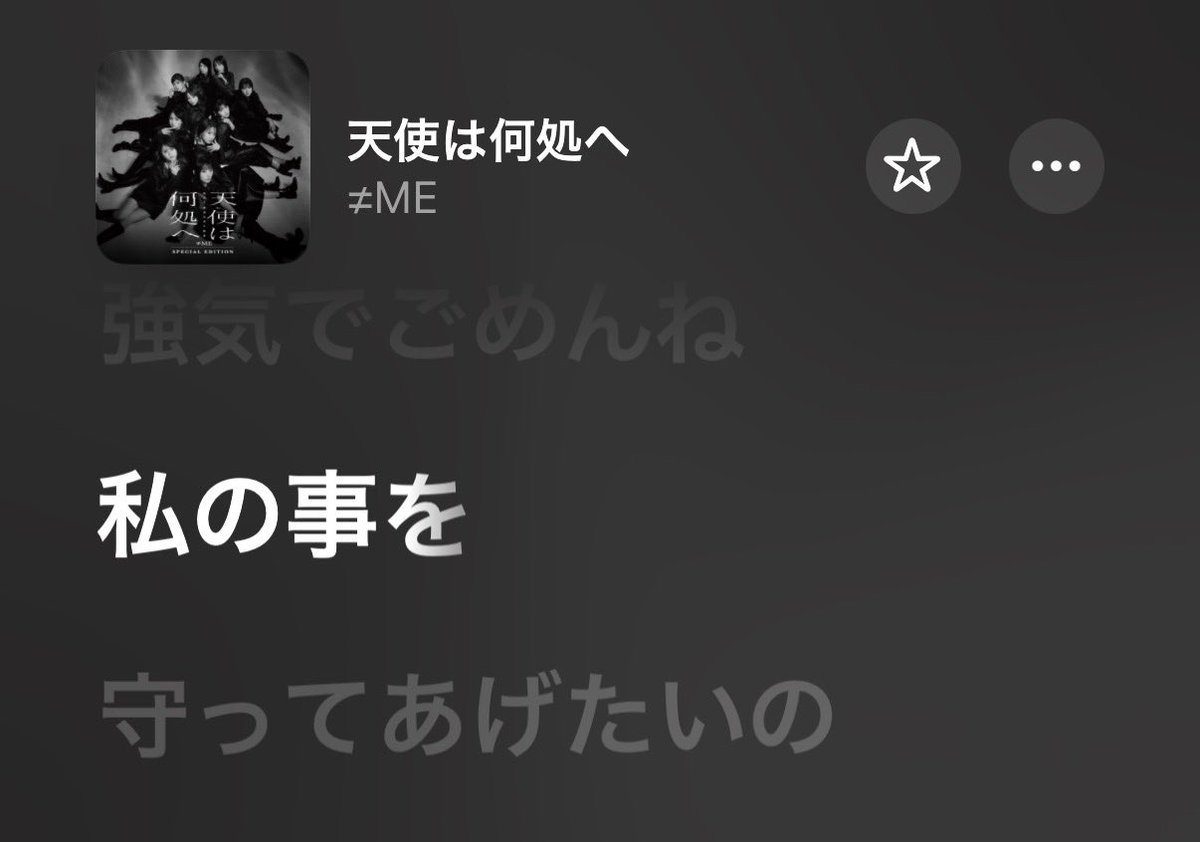 moeism1025's tweet photo. ≠ME 社会人になってから刺さる歌詞4選 https://t.co/88vekCZG2O