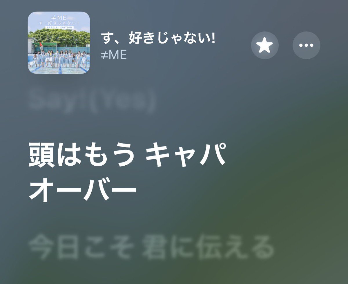 moeism1025's tweet photo. ≠ME 社会人になってから刺さる歌詞4選 https://t.co/88vekCZG2O