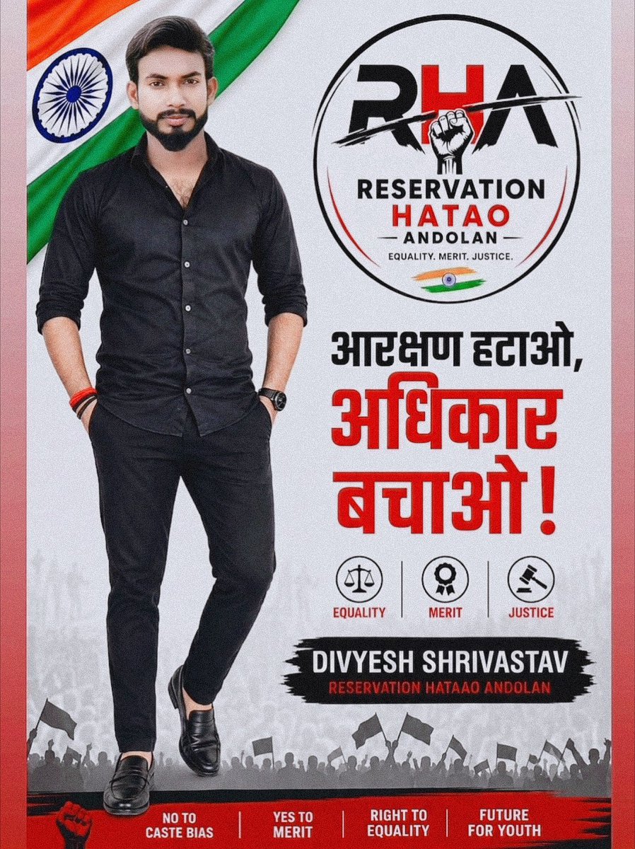 DivyeshShrivas3's tweet photo. #ImplementWageRevision
#BrandsCareMedia

@Bharat_Yatra_ 
@QuotaFreeIndia 
#Reservation_Hatao_Andolan
#Reservation_Free_India
आरक्षण हटाओ

प्रतिभा को आगे बढ़ाओ

जातिवाद नहीं, राष्ट्रवाद चाहिए https://t.co/MNqC8m5xiH