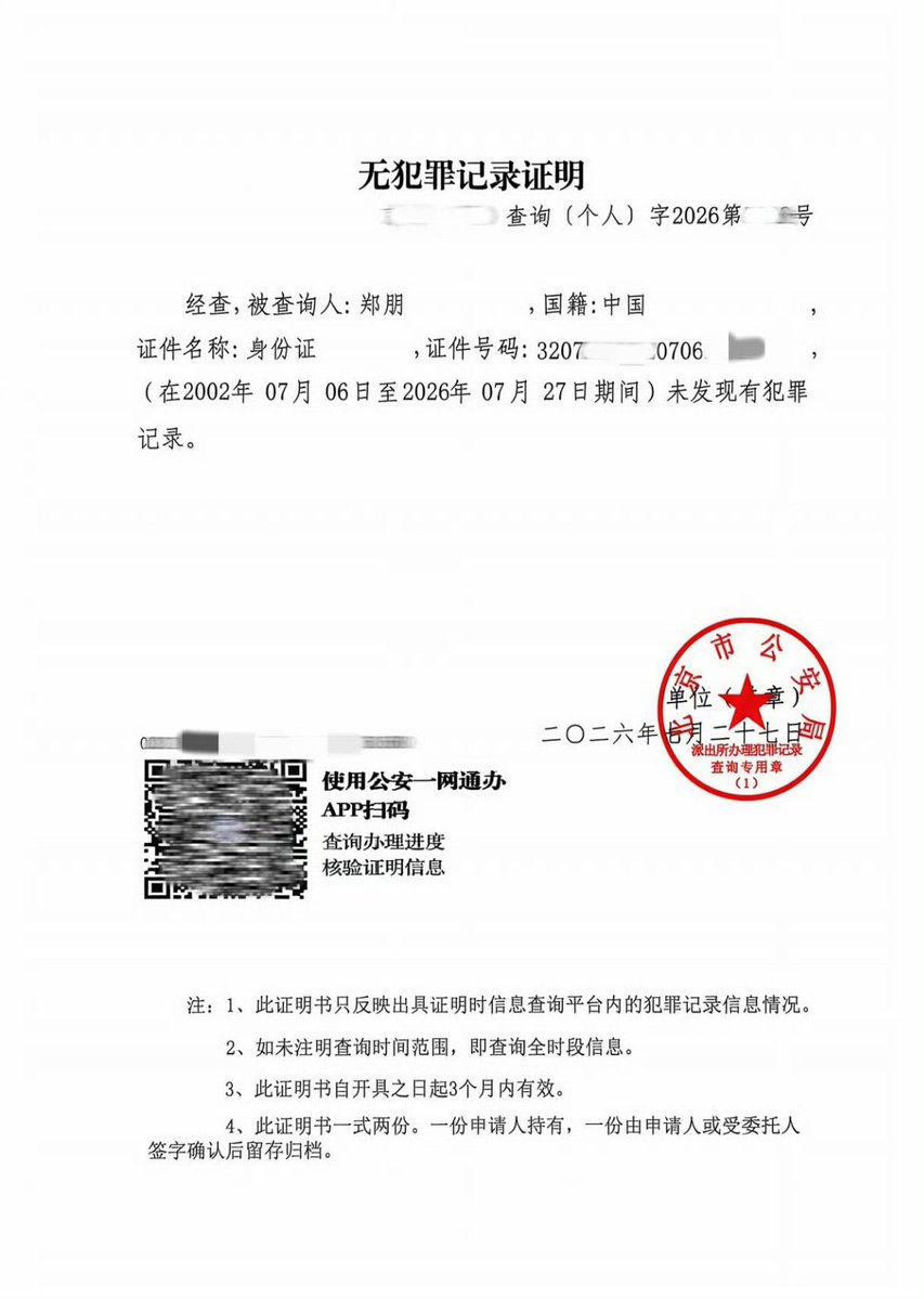 ZiYuOfficialFC's tweet photo. 27072026 RUIHE ENTERTAINMENT UPDATE

Solemn Official Statement

Original Post：https://t.co/nViXMZ4pBK

#ZiYu #梓渝 https://t.co/u7UMXnSQK0