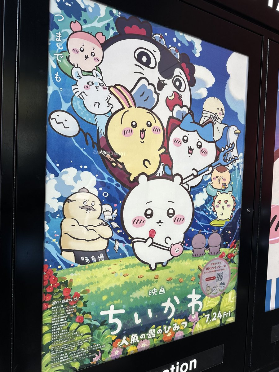 shin0407's tweet photo. なにこれ…ちいかわのこと何も知らずに気軽に観に行ったら、とんでもない気持ちにさせられた。こんな可愛い絵柄であんな話を見せられるなんて思わんやん。あんな深淵まで連れて行かれて、こんな割り切れない思いに胸引き裂かれるなんて思わんやん。いやはや素晴らしかった。 https://t.co/ZyOue4gvPu