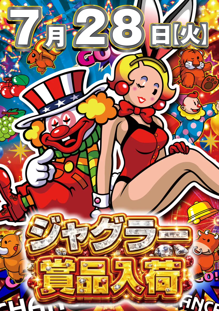 ★激レア★ジャグラー3Dポスター ABC豊川店【パチンコ&スロット】 on X: 
