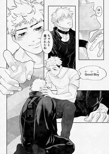 toratora801's tweet photo. 五悠/goyuu/고죠유지　⚠️Sub×Domパロ

まるで交わるような快感 https://t.co/LK549oewPL