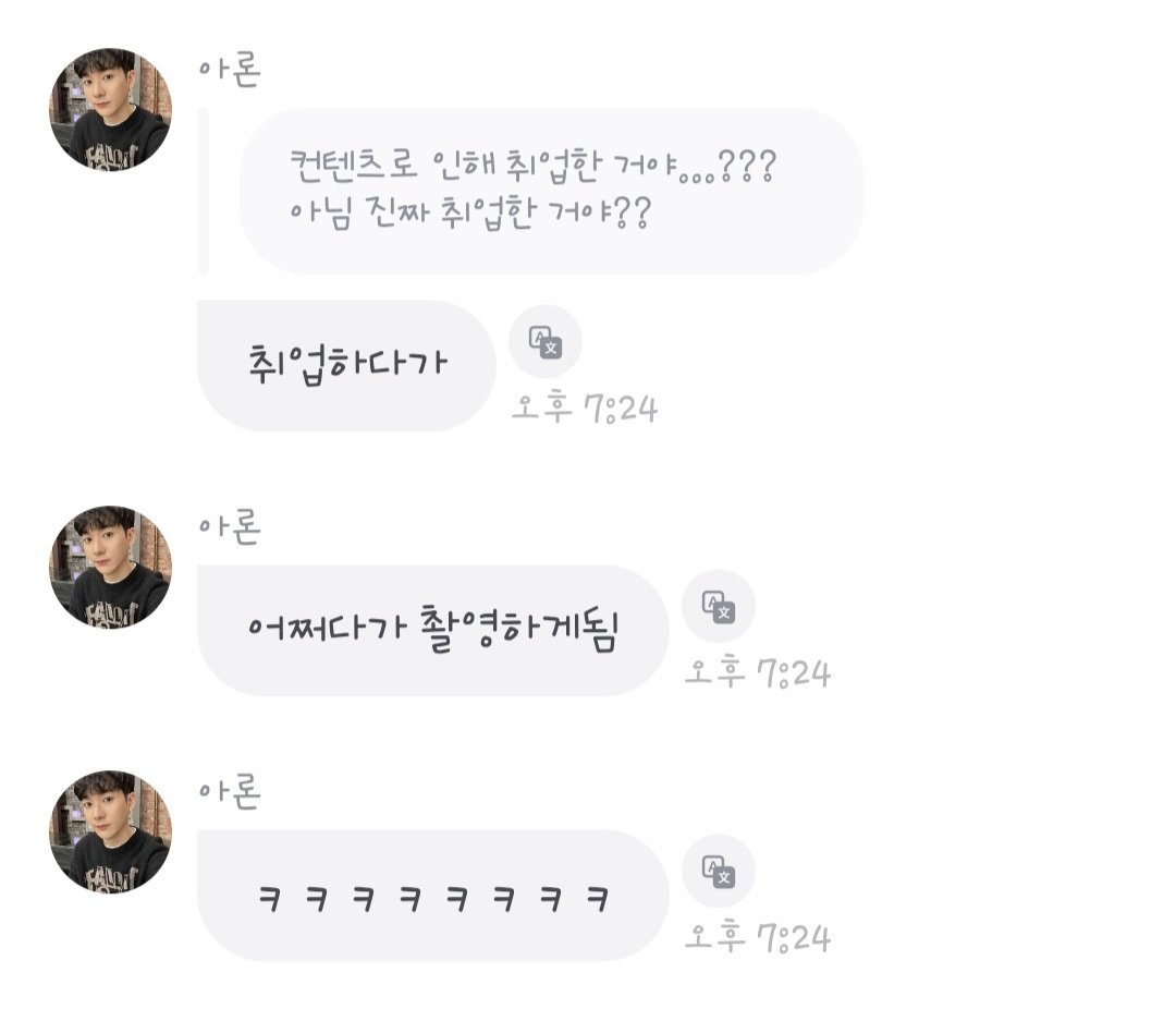 ajdmm_love's tweet photo. 세상에🙊 컨텐츠인줄 알았더니
아론이 찐 9 to 6로 두달째 취업해서 일하다가 촬영한거라니... https://t.co/2u8ye4Ezy3
