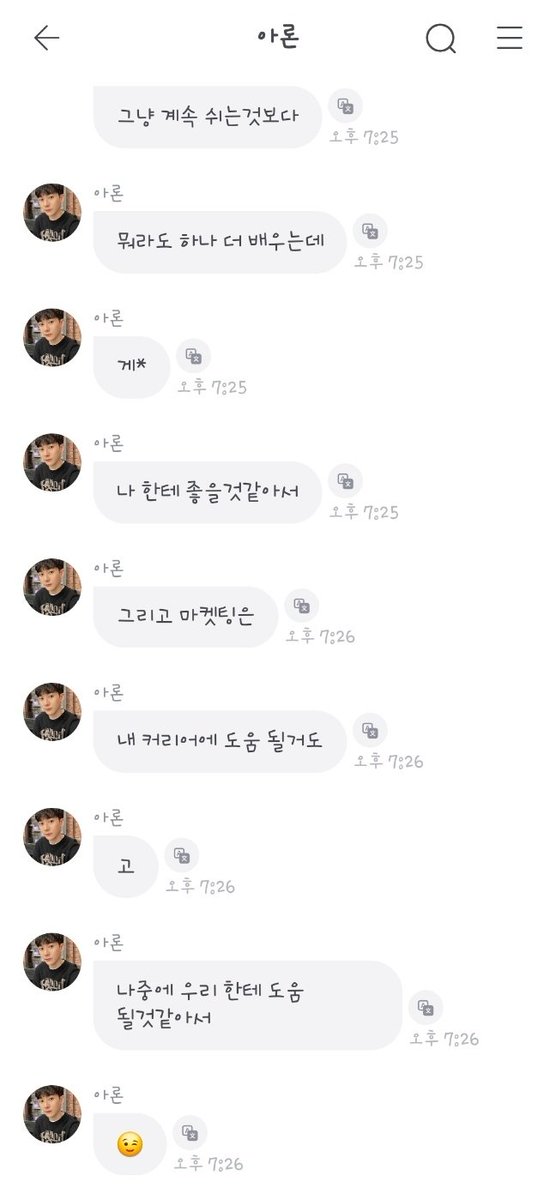 ajdmm_love's tweet photo. 세상에🙊 컨텐츠인줄 알았더니
아론이 찐 9 to 6로 두달째 취업해서 일하다가 촬영한거라니... https://t.co/2u8ye4Ezy3