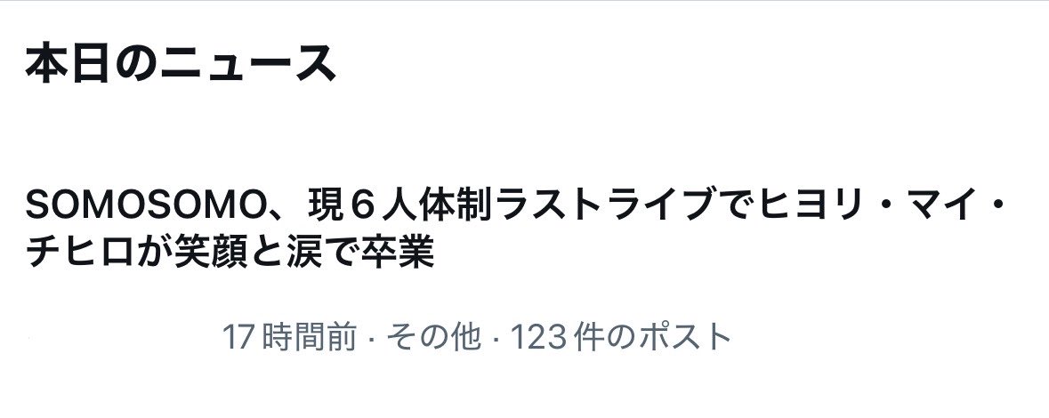 シャンシャン マイ-SOMOSOMO tweet media
