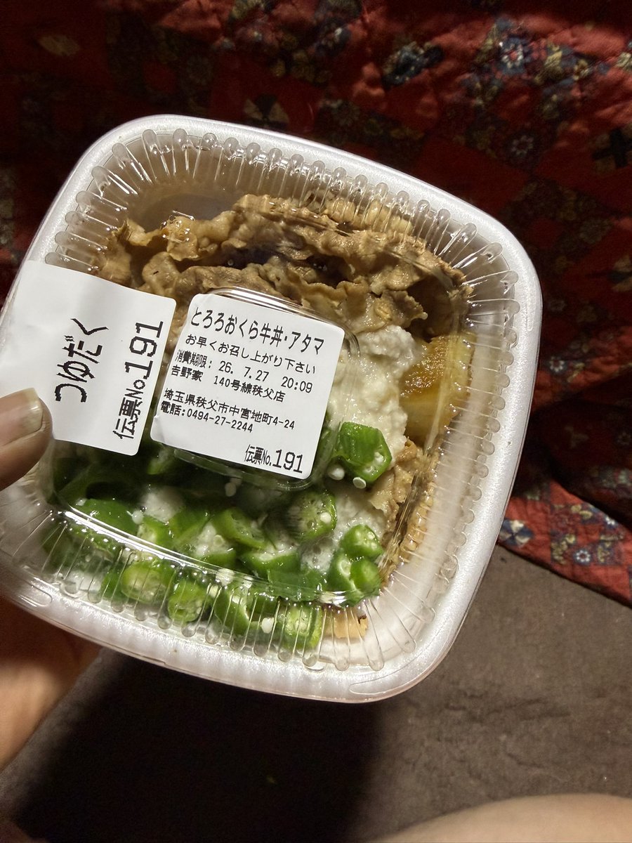 Junchan_EOS7D's tweet photo. こんばんは♪
お仕事お疲れ様です‼️
今宵は吉牛の『とろろオクラ牛丼(アタマの大盛り)』とタンメントナリ監修『辛激ワンタンスープ』を食べました😃
牛丼はネバトロが相まって食が進みます😃
辛激ワンタンスープは🥵辛い🥵中に旨味有り美味しく頂きました😃 https://t.co/uzdI9ApVwI