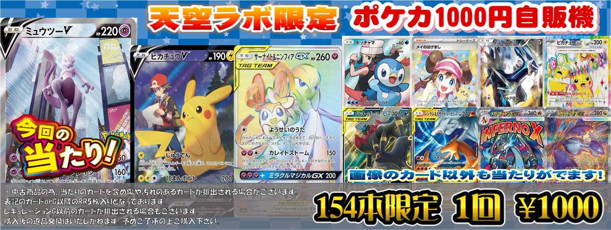 ポケモンカードゲーム 販売情報】 ⚡️ポケカ自販機⚡️ ✨️1回