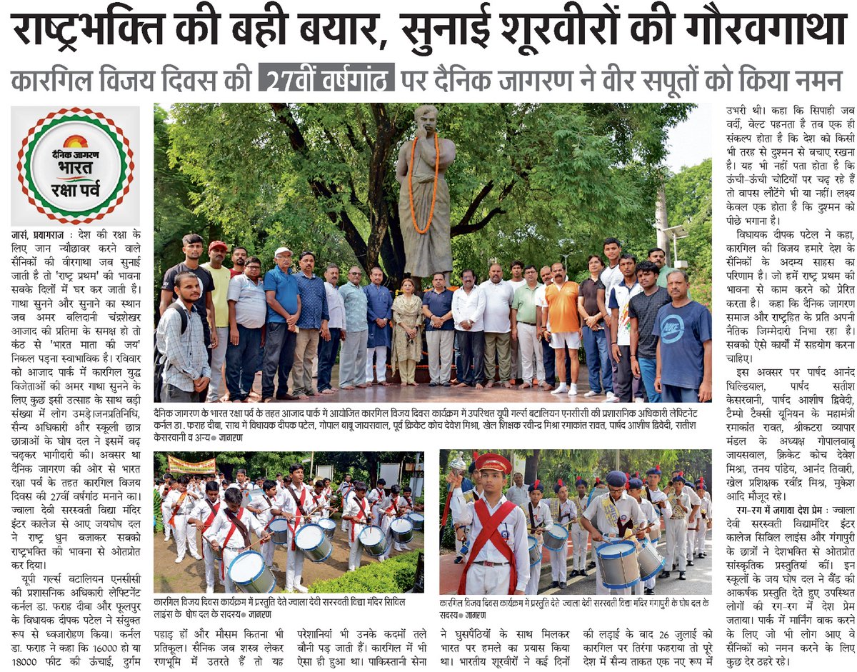 BharatRP26's tweet photo. Dainik Jagran proudly commemorated #KargilVijayDiwas across Dehradun, Prayagraj, Patna, and Gorakhpur with Flag Hoisting Ceremonies and mementoes, honouring the courage, sacrifice, and unwavering spirit of our brave soldiers.

Jai Hind! 🇮🇳

#DainikJagran #IndianArmy #brp https://t.co/XIwAzUNGwu