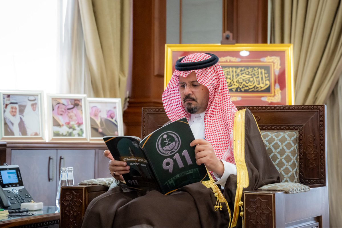 imarat_almadina's tweet photo. سمو أمير منطقة #المدينة_المنورة #سلمان_بن_سلطان يستقبل مدير مركز العمليات الأمنية الموحدة (911) بالمنطقة المكلّف، المقدم عبدالله السلطان، ويطّلع على التقرير السنوي للمركز لعام 1447هـ، وما تضمنه من أبرز الأعمال والجهود المبذولة في دعم المنظومة الأمنية، وتعزيز سرعة الاستجابة، ورفع كفاءة التنسيق بين الجهات ذات العلاقة .