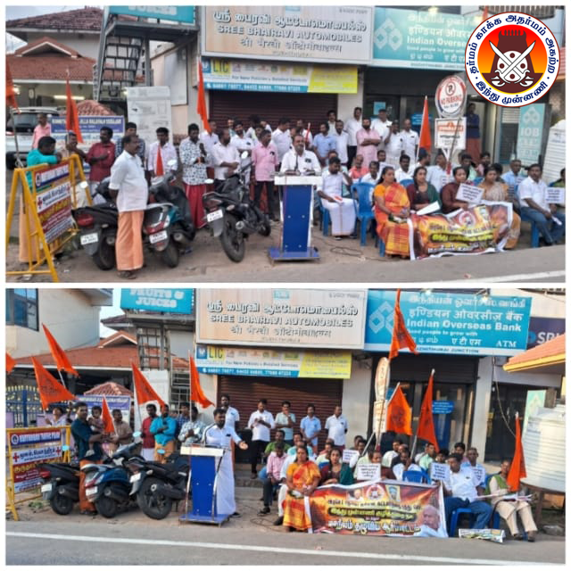 hindumunnani_tn's tweet photo. #குழித்துறை

அரசே ஆலய தரிசனத்தை ரத்து செய் என்ற தலைப்பில் மாநிலம் தழுவிய ஆர்ப்பாட்டம், கன்னியாகுமரி மாவட்டம், குழித்துறை நகர சார்பில் ஆர்ப்பாட்டம் நடைபெற்றது..

#Kuzhithurai #Freehindutemples #கட்டணமில்லா_தரிசனம் #JulyProtest #July26 #HRCE #TNGovt #ஆர்ப்பாட்டம் #HinduMunnani https://t.co/xQjzawMVBd