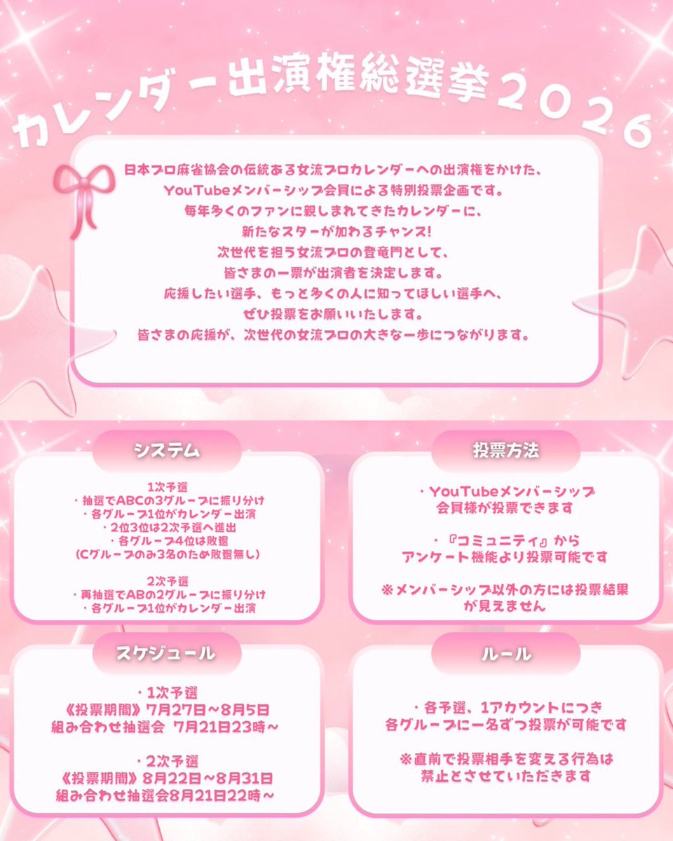 kanna_kyun's tweet photo. 日本プロ麻雀協会23期前期の
宮崎 栞菜（みやざき かんな）です🐰💖

#カレンダー出演権総選挙2026 
一次予選始まってます🀄‼️

【投票方法】
日本プロ麻雀協会チャンネルメンバーシップ登録（https://t.co/0AtHTVllVQ）
→コミュニティから投票🗳

応援＆投票よろしくお願いします🗓💖 https://t.co/DjN6pkTYIS