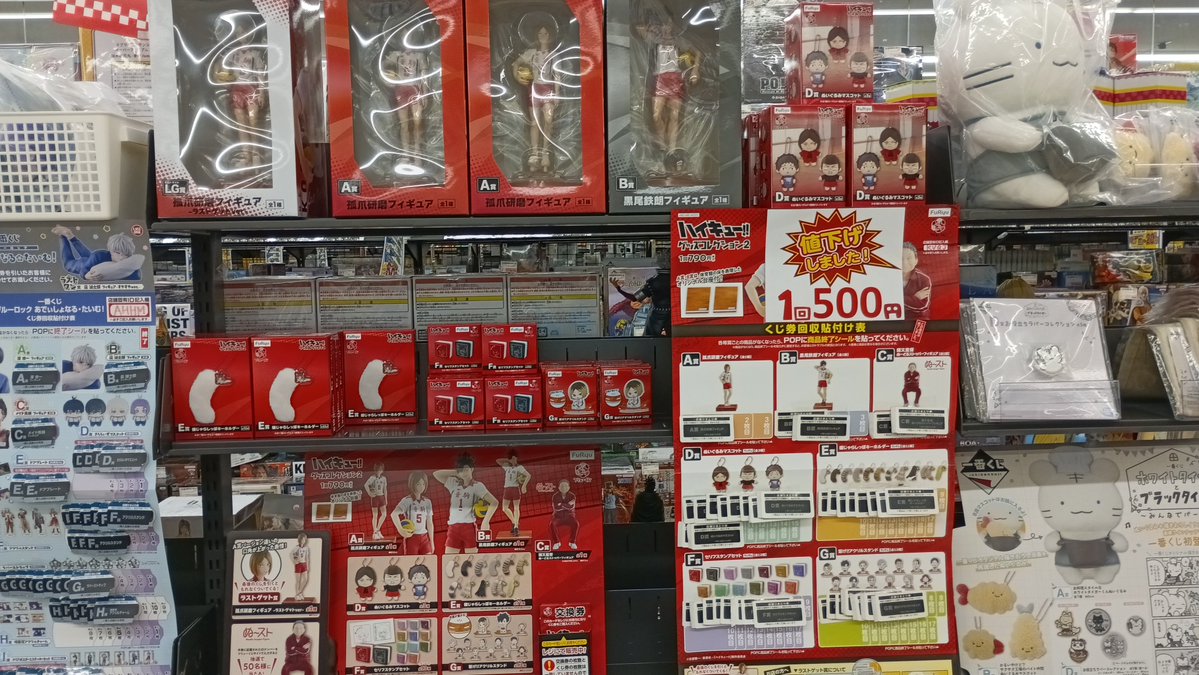 ブックマーケット高岡店限定！ 新品各種「くじ」値下げしました!! 1回
