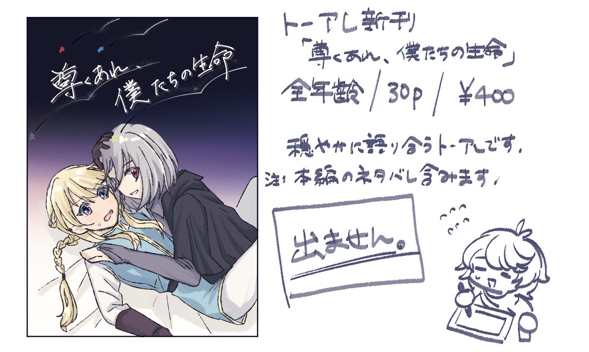 wata_ro_'s tweet photo. 諸事情によりトーアレ（ラブメモKPCうちうちカプ）の同人誌の表紙的なものを描きました　貴様ちゃんって言われました https://t.co/ZMaBWOUwVJ