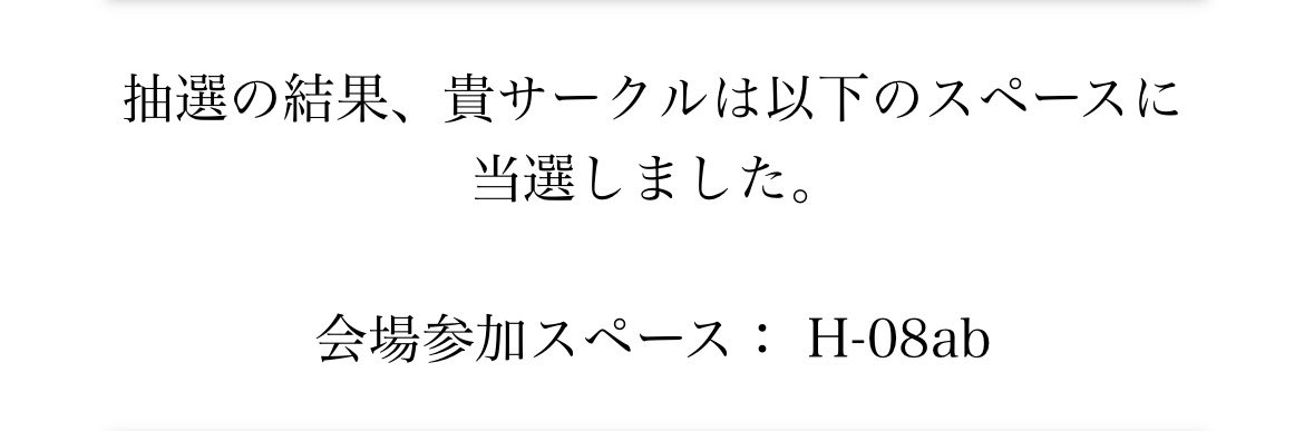hirokiandmarii's tweet photo. なんと #M3秋2026 当選しました！

まだ、予定がどうなるか分かりませんが、久しぶりに皆様とお会いできるかもしれません！その際はよろしくお願いします！

サークル名:
新井大樹、ヒロキ＆マリィ、BIG TREE RECORD

詳細は後日！
#M3秋 https://t.co/tJGpPmgHdn