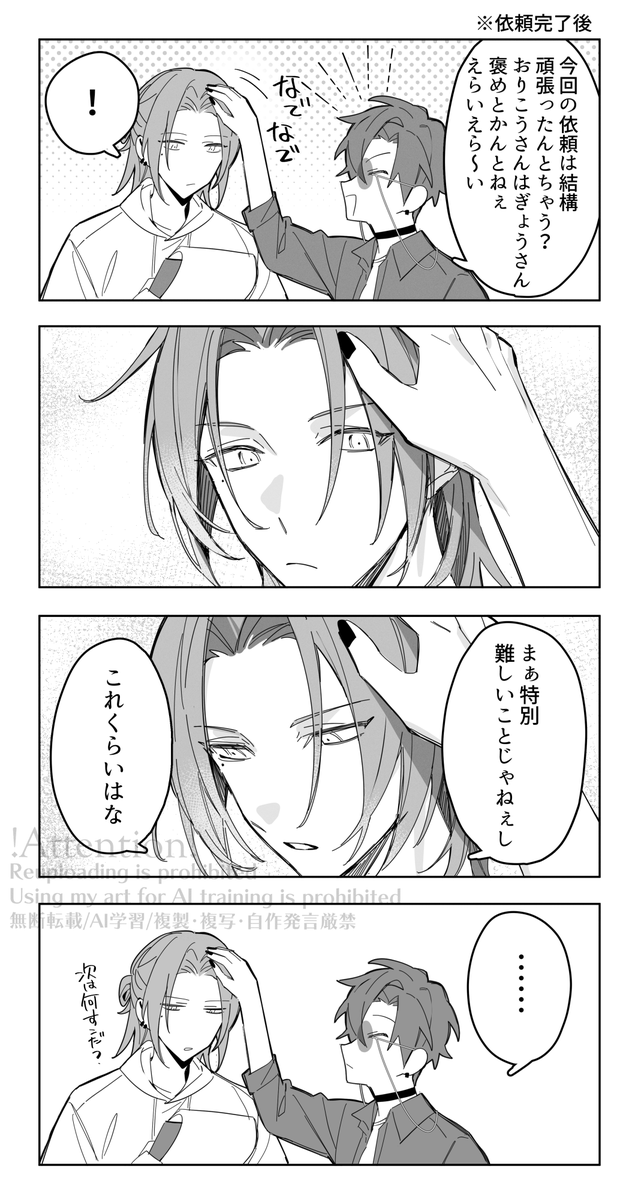 bonsanmi03's tweet photo. 創作OC。探偵助手な二人 https://t.co/YBrxQT3HTN