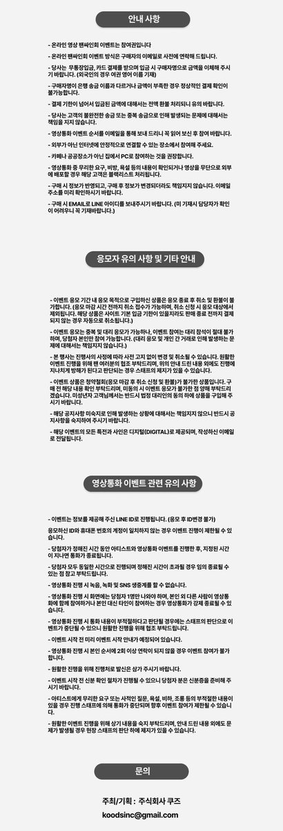 yjh219_'s tweet photo. #윤정환 #LUVEN 솔로 데뷔 2주년 영상통화 이벤트
🗓️ 8월 8일 (토)
⏰ 6시부터
🎟️ 35,000원 / $28 / ¥4,000
ㄴ1 티켓: 90초
📌 판매 기간: 7월 28일 (화), 18:00 ~ 8월 7일 (금), 18:00
한국어🔗: https://t.co/8DEguyY6EG
ENG🔗: https://t.co/rz1veIkPjS
日本語🔗: https://t.co/KCORD7x0L0 https://t.co/Yt3s7G8zXA
