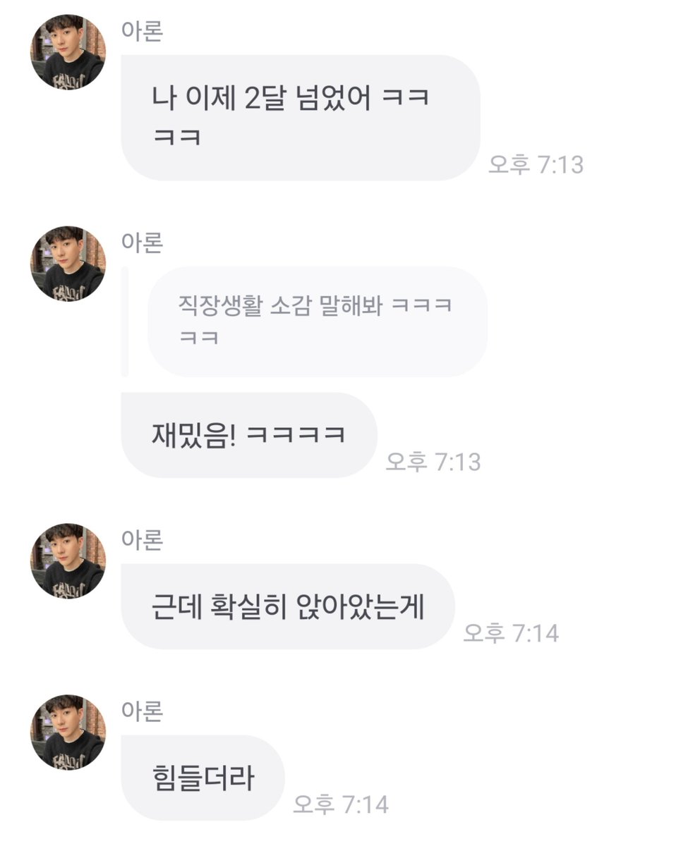 efforescence315's tweet photo. 이제 막 2달된 직장인이라고...?
곽아론이???
네? 예?
네?? 정말? 설정 아니고? 진짜 직장인...?
진짜로? ㅌㄹㅅ 회사에?? 엥? 으엥?
네? https://t.co/pPUtXYnov6
