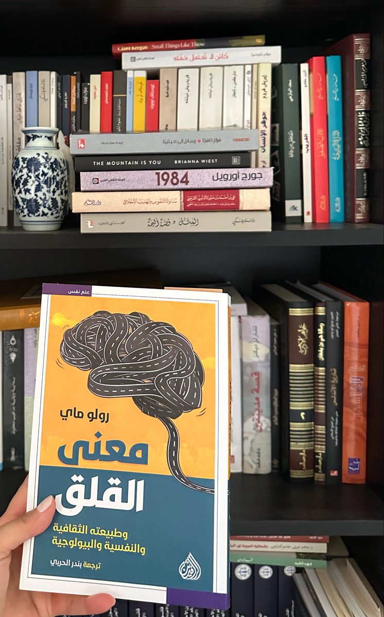 _H245's tweet photo. ما العلاقة بين القلق وأبناء الطبقة الوسطى؟
أحد الأسئلة التي أثارت فضولي في كتاب (معنى القلق) لرولو ماي. كتاب ثري يقدم فهم عميق للقلق من منظور نفسي وفلسفي وثقافي، يستحق القراءة.

خالص الشكر للأستاذ @BANDER295 على الترجمة الراقية التي قرّبت هذا العمل إلى القارئ العربي. 👏🏻 https://t.co/hCT6u1bYd5