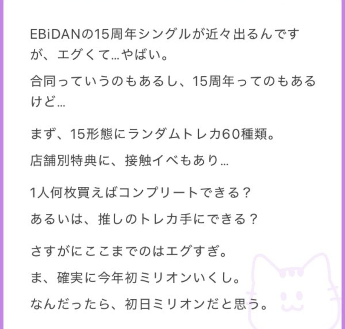 a_bikke's tweet photo. 私のワガママだけど

せめてビルボードだけでも
Snow Manミリオン先に届かせたいなぁ

本当に戦国時代だなぁ

3形態のみのSnow Man厳しいのは分かっているけど…雲外蒼天 https://t.co/gJQ3b29GIQ